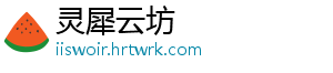 灵犀云坊